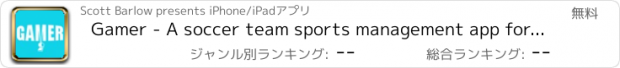 おすすめアプリ Gamer - A soccer team sports management app for the Team Mom, Admin, Coach, and Player