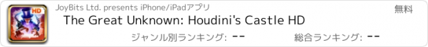 おすすめアプリ The Great Unknown: Houdini's Castle HD