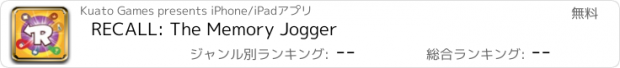 おすすめアプリ RECALL: The Memory Jogger