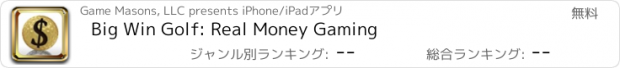 おすすめアプリ Big Win Golf: Real Money Gaming