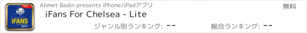 おすすめアプリ iFans For Chelsea - Lite