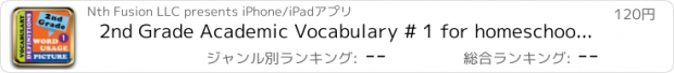 おすすめアプリ 2nd Grade Academic Vocabulary # 1 for homeschool and classroom