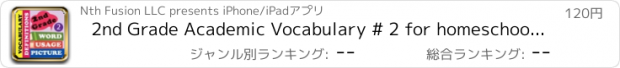 おすすめアプリ 2nd Grade Academic Vocabulary # 2 for homeschool and classroom