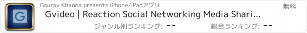 おすすめアプリ Gvideo | Reaction Social Networking Media Sharing Video Message Chat with Friends, Family and for Business and Enterprise