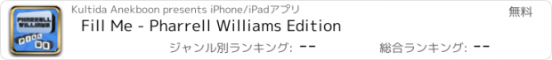 おすすめアプリ Fill Me - Pharrell Williams Edition