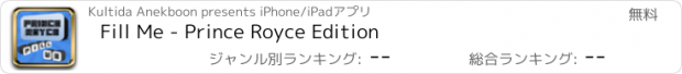 おすすめアプリ Fill Me - Prince Royce Edition