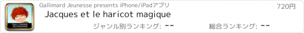 おすすめアプリ Jacques et le haricot magique