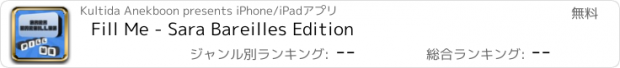 おすすめアプリ Fill Me - Sara Bareilles Edition