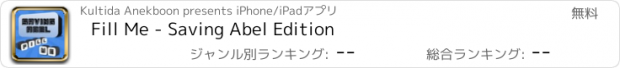 おすすめアプリ Fill Me - Saving Abel Edition