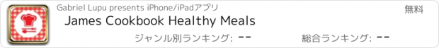 おすすめアプリ James Cookbook Healthy Meals