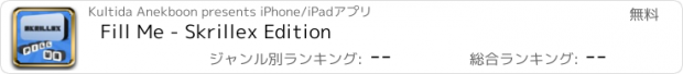 おすすめアプリ Fill Me - Skrillex Edition