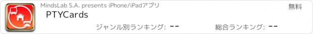 おすすめアプリ PTYCards