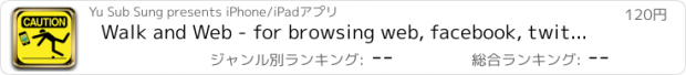 おすすめアプリ Walk and Web - for browsing web, facebook, twitter and news while walking