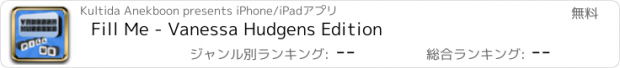 おすすめアプリ Fill Me - Vanessa Hudgens Edition