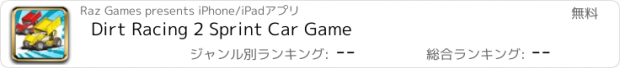 おすすめアプリ Dirt Racing 2 Sprint Car Game