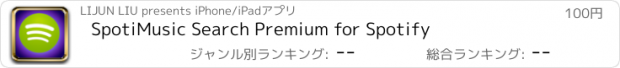 おすすめアプリ SpotiMusic Search Premium for Spotify