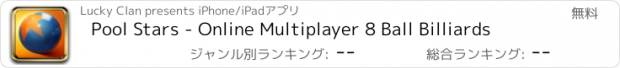 おすすめアプリ Pool Stars - Online Multiplayer 8 Ball Billiards