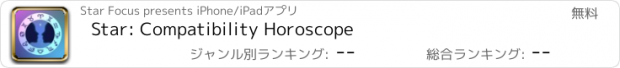 おすすめアプリ Star: Compatibility Horoscope