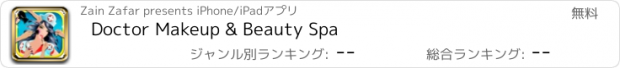 おすすめアプリ Doctor Makeup & Beauty Spa