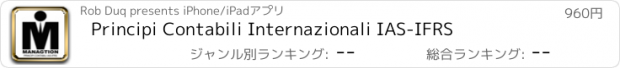 おすすめアプリ Principi Contabili Internazionali IAS-IFRS