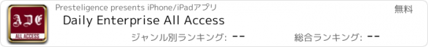 おすすめアプリ Daily Enterprise All Access