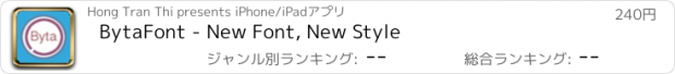 おすすめアプリ BytaFont - New Font, New Style