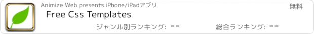 おすすめアプリ Free Css Templates