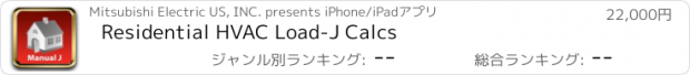 おすすめアプリ Residential HVAC Load-J Calcs