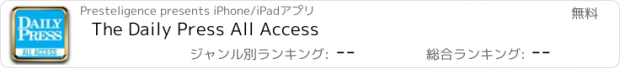 おすすめアプリ The Daily Press All Access