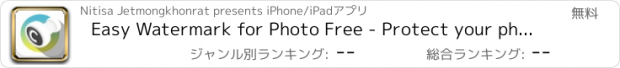 おすすめアプリ Easy Watermark for Photo Free - Protect your photos and pictures with copyright watermark