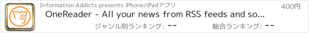 おすすめアプリ OneReader - All your news from RSS feeds and social networks... Fast!