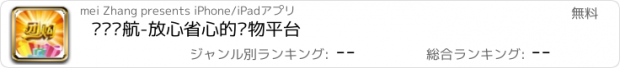 おすすめアプリ 团购导航-放心省心的购物平台