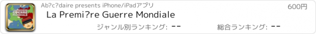 おすすめアプリ La Première Guerre Mondiale