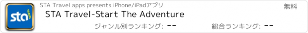 おすすめアプリ STA Travel-Start The Adventure