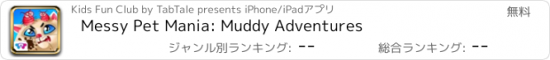 おすすめアプリ Messy Pet Mania: Muddy Adventures