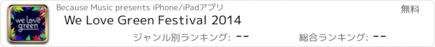 おすすめアプリ We Love Green Festival 2014