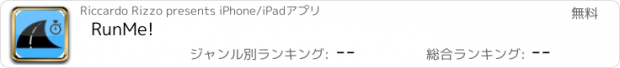 おすすめアプリ RunMe!