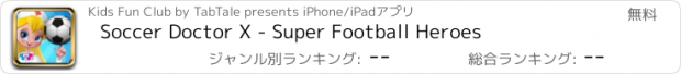 おすすめアプリ Soccer Doctor X - Super Football Heroes