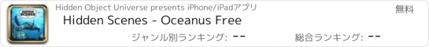 おすすめアプリ Hidden Scenes - Oceanus Free