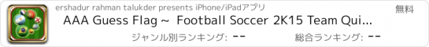 おすすめアプリ AAA Guess Flag ~  Football Soccer 2K15 Team Quiz Trivia