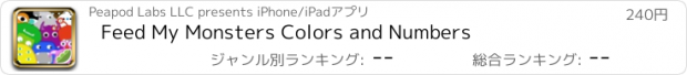 おすすめアプリ Feed My Monsters Colors and Numbers