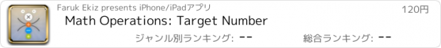 おすすめアプリ Math Operations: Target Number