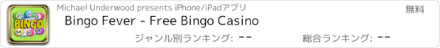 おすすめアプリ Bingo Fever - Free Bingo Casino