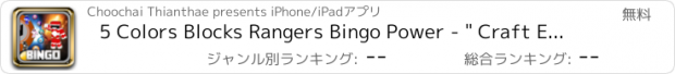 おすすめアプリ 5 Colors Blocks Rangers Bingo Power - " Craft Edition "