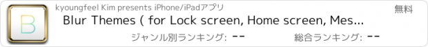 おすすめアプリ Blur Themes ( for Lock screen, Home screen, Messenger Wallpapers )
