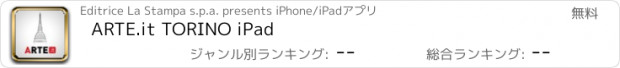 おすすめアプリ ARTE.it TORINO iPad