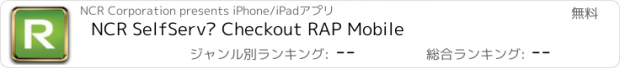 おすすめアプリ NCR SelfServ™ Checkout RAP Mobile