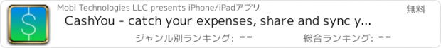 おすすめアプリ CashYou - catch your expenses, share and sync your accounts