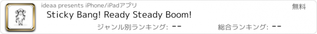 おすすめアプリ Sticky Bang! Ready Steady Boom!