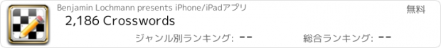 おすすめアプリ 2,186 Crosswords